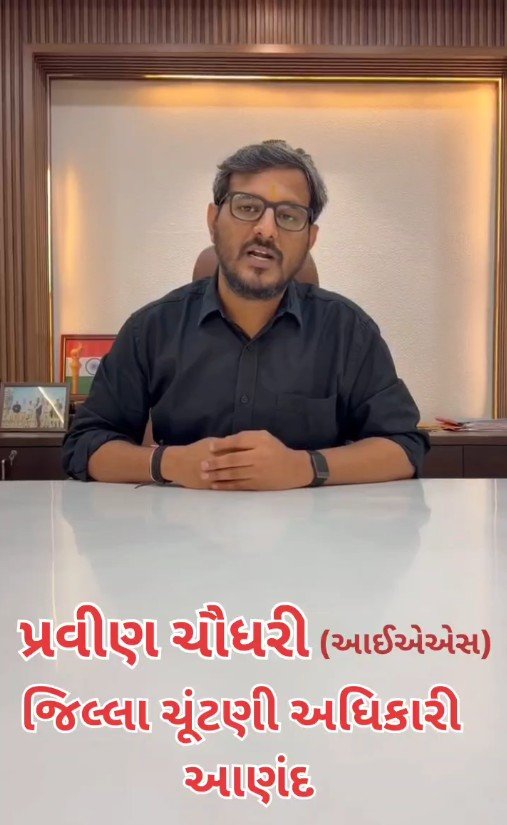 Voter Enumeration Deadline Extended till December 14,2025.